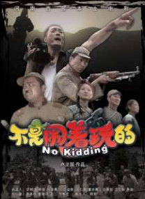 颐和园电影在线看